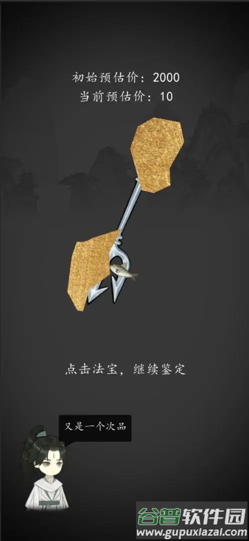 钓鱼修仙安卓手游截图3