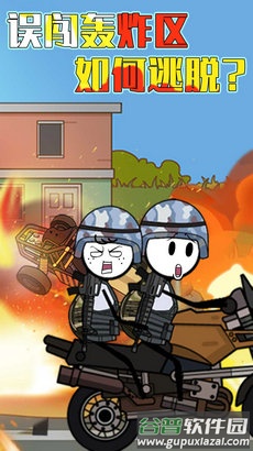 火柴人变身冒险下载安装截图1