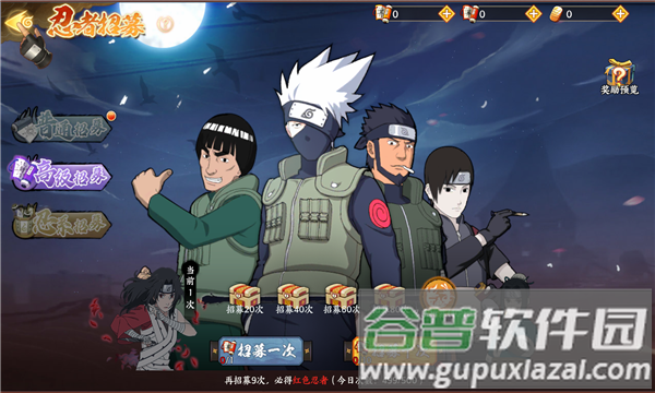 忍者意志：木叶飞舞