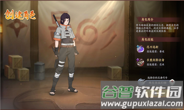 忍者意志：木叶飞舞截图2