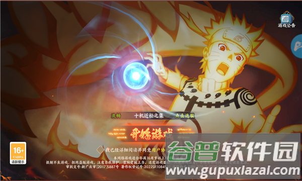 忍者意志：木叶飞舞截图4