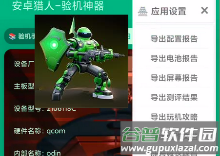 安卓猎人app官方正版 安卓猎人app官方正版