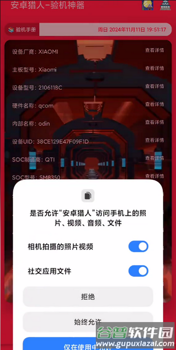 安卓猎人app官方正版 安卓猎人app官方正版