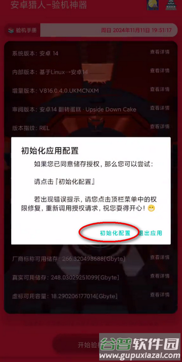 安卓猎人app官方正版 安卓猎人app官方正版