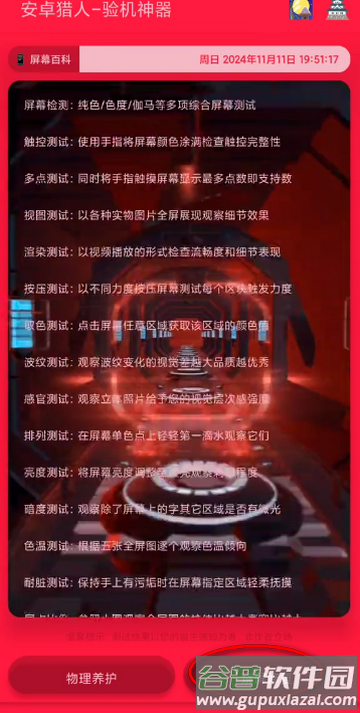 安卓猎人app官方正版 安卓猎人app官方正版