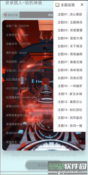 安卓猎人app官方正版 安卓猎人app官方正版