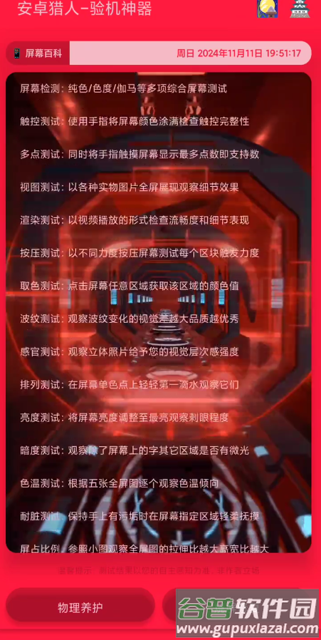 安卓猎人app官方正版截图1