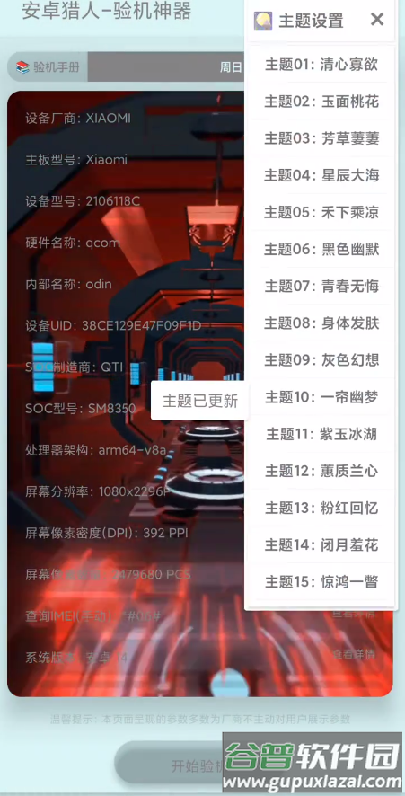 安卓猎人app官方正版截图2