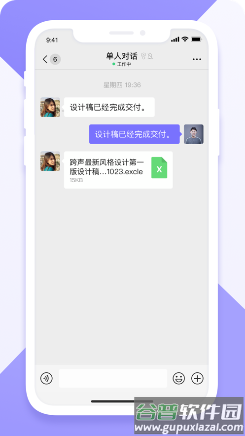 跨声app下载最新版本