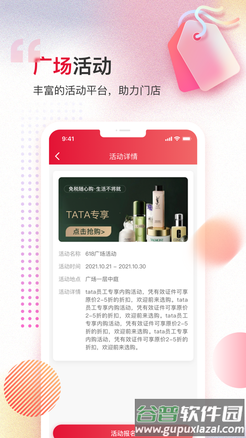 万商服app下载安卓截图4