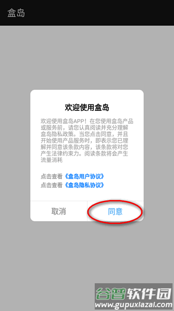 盒岛app官方正版