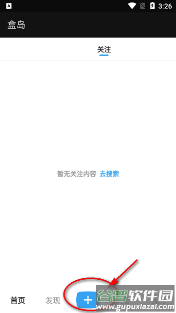 盒岛app官方正版