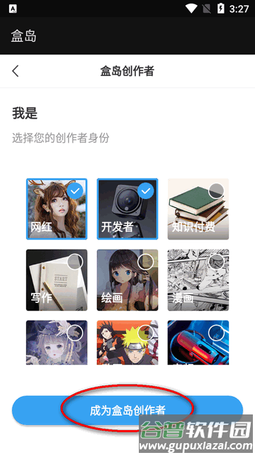 盒岛app官方正版