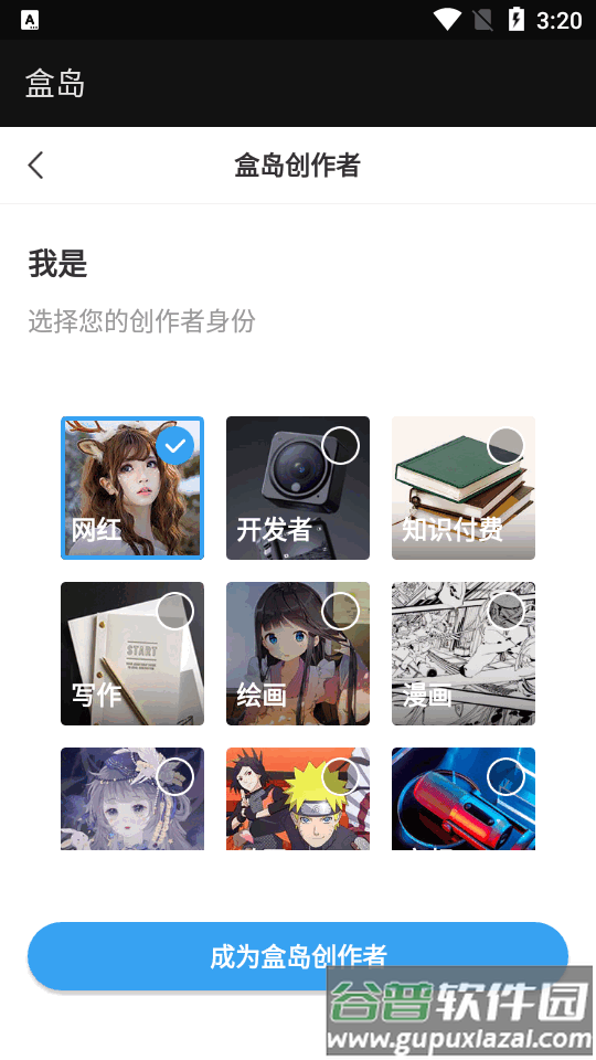 盒岛app官方正版截图1