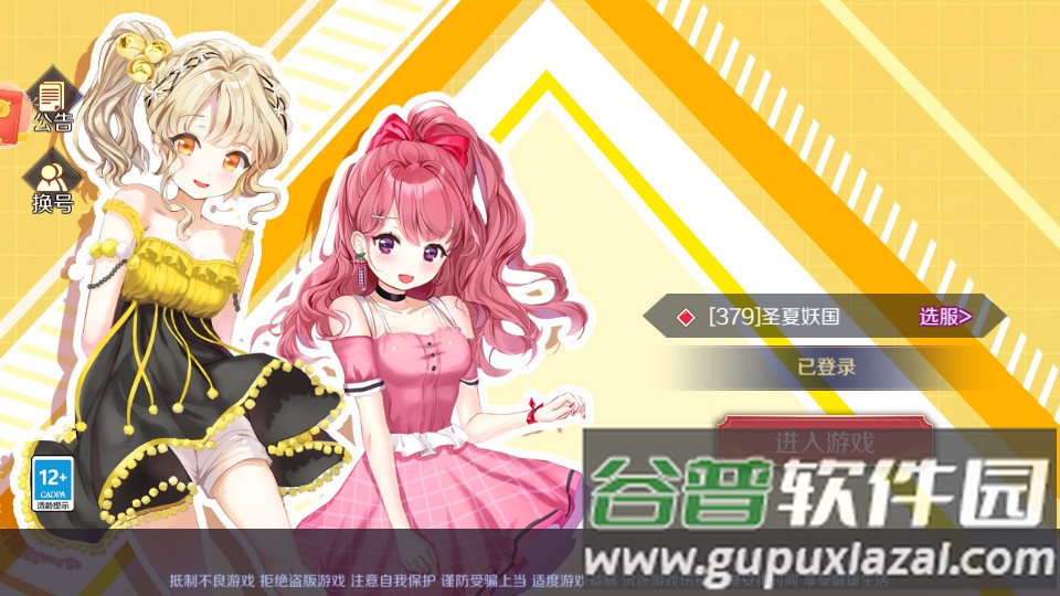 姐姐要复仇手游截图3