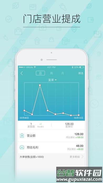 千牵商户助手最新版本下载截图1