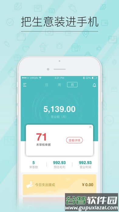 千牵商户助手最新版本下载截图3