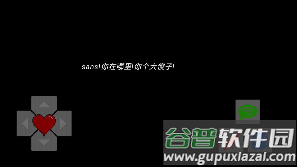 传说之下罪恶手游截图3