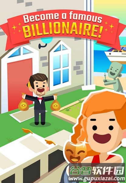 首富来了内购破解版截图1