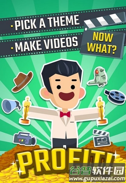 首富来了内购破解版截图3