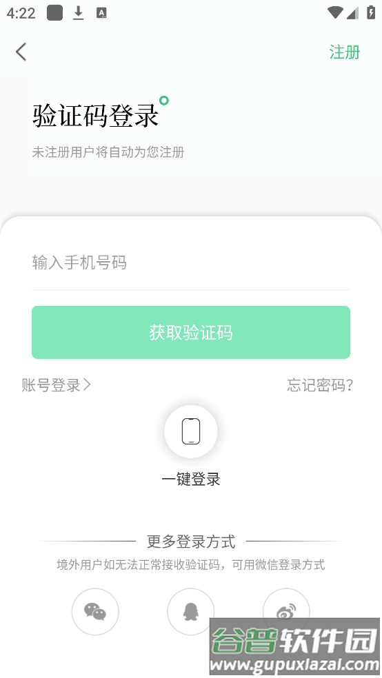 故宫博物院讲解手机电子导游app截图3