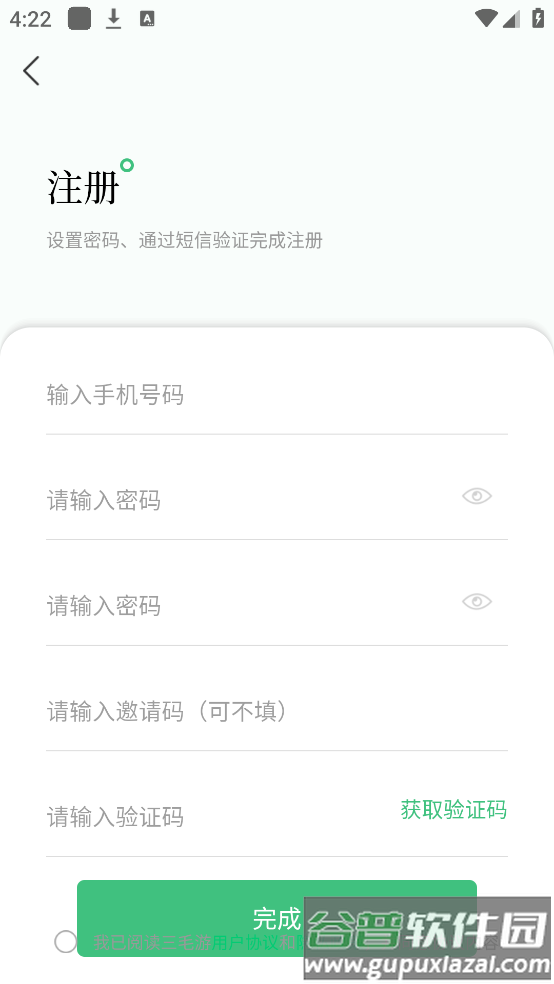 故宫博物院讲解手机电子导游app截图4
