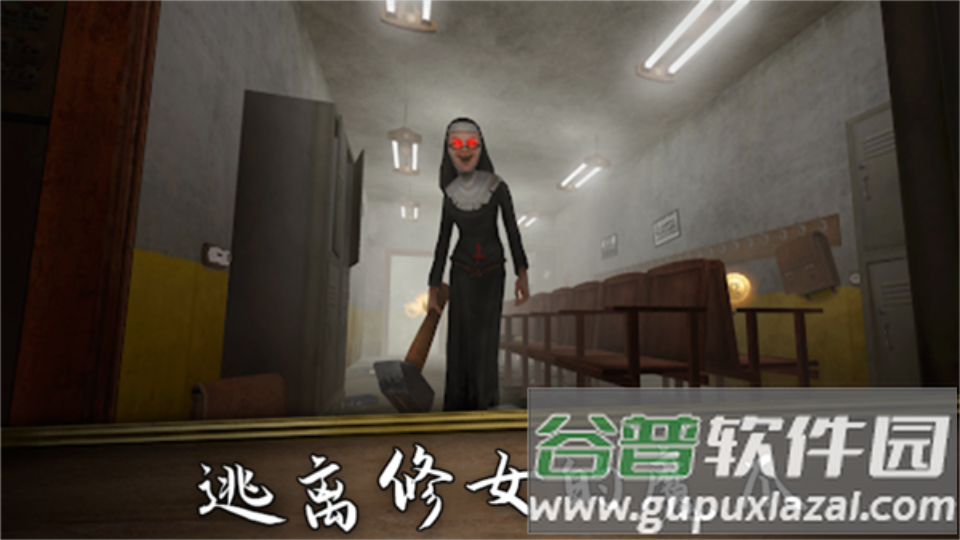 猛鬼密室逃生免费版截图2
