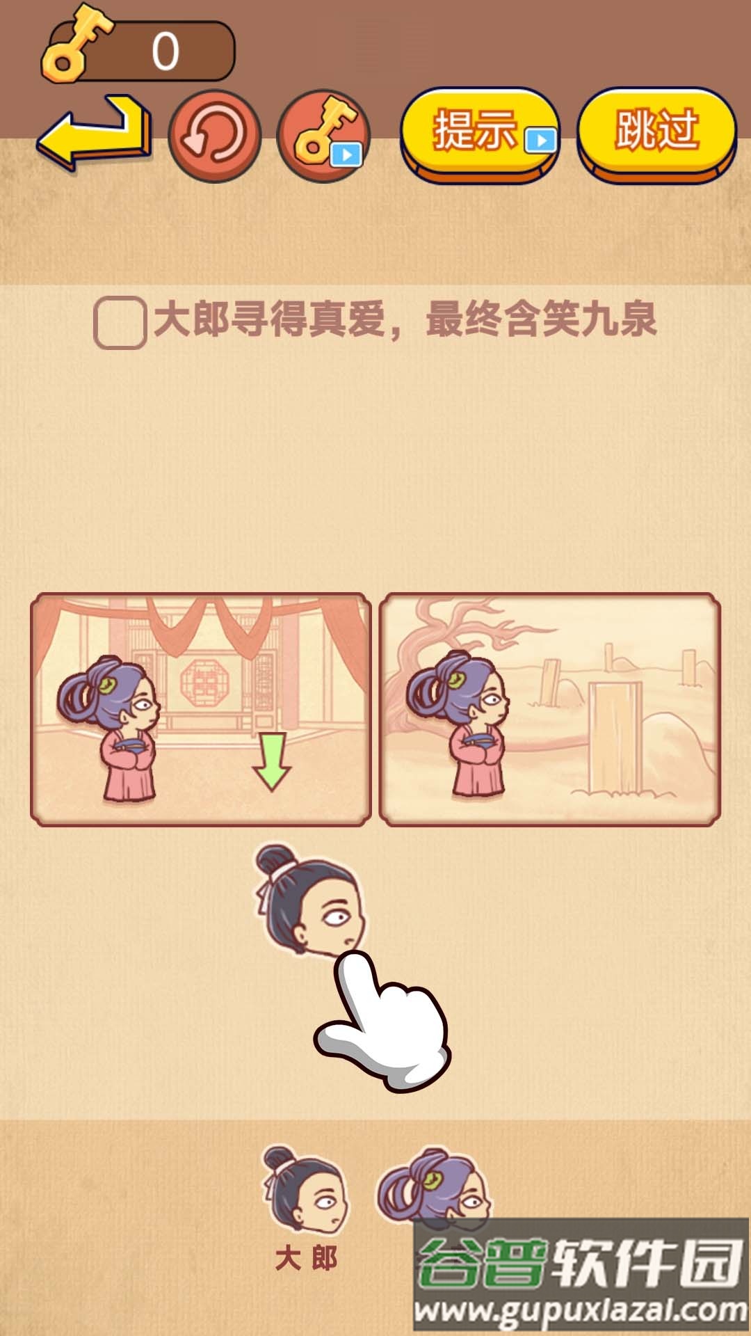 全民大闯关截图2