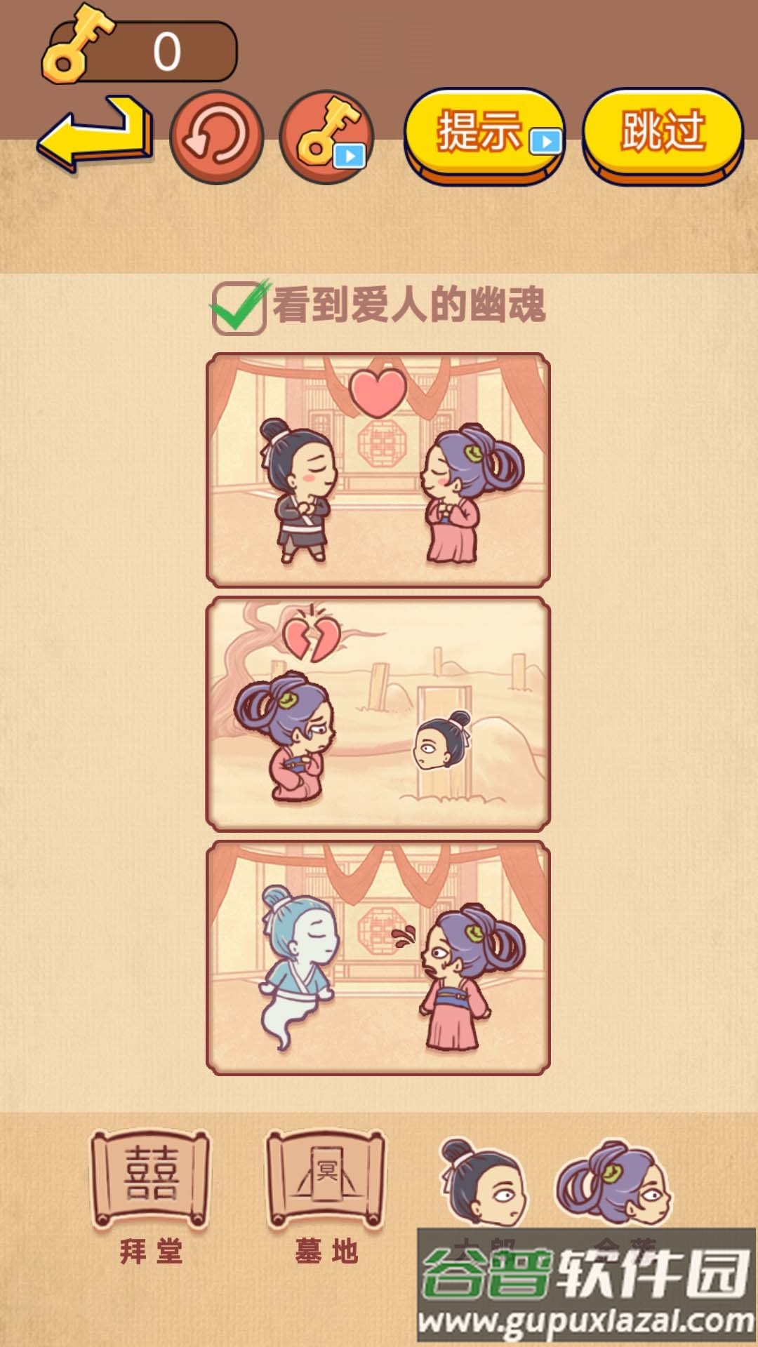 全民大闯关截图3