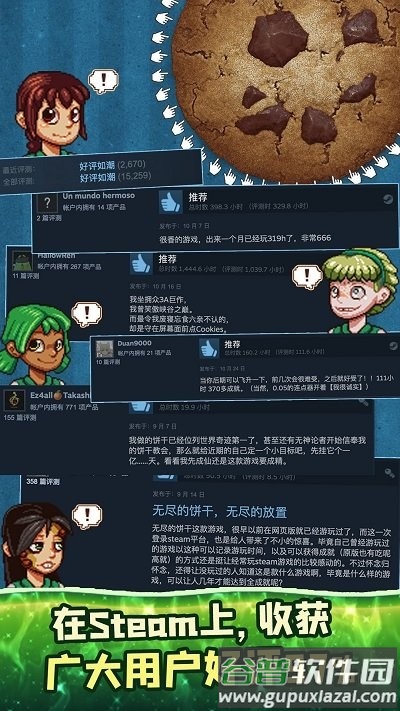 饼干模拟器游戏截图2