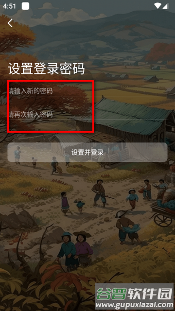 桑麻旧里app安卓版 桑麻旧里app安卓版