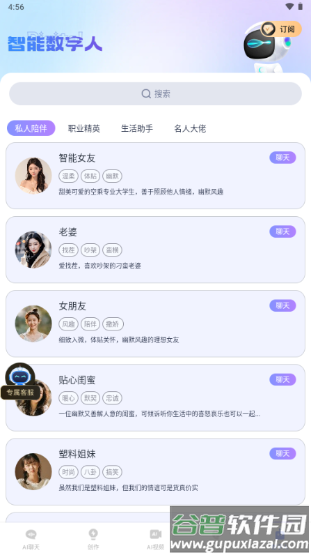 抖映AI智能视频app解锁会员版截图5