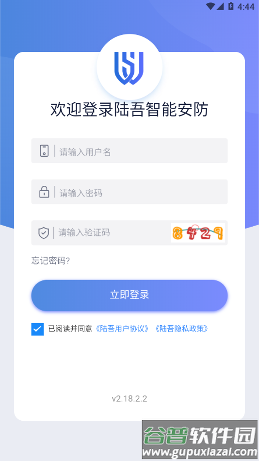 陆吾安防app截图3
