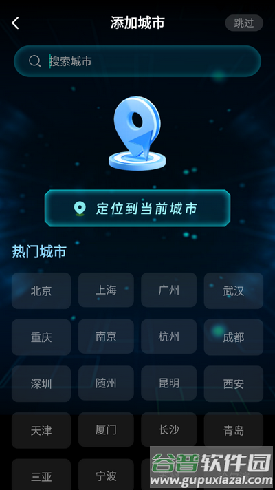 卫星天气智报app官方版截图2