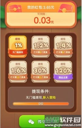 疯狂美食城安卓最新版截图1