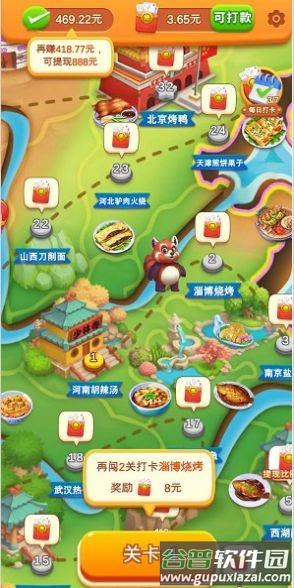 疯狂美食城安卓最新版截图4