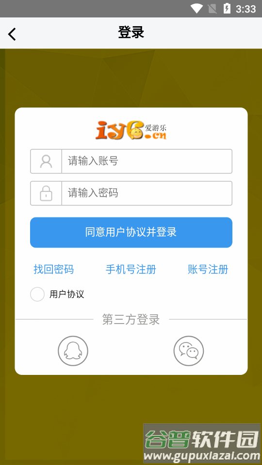 爱游乐H5游戏app截图1