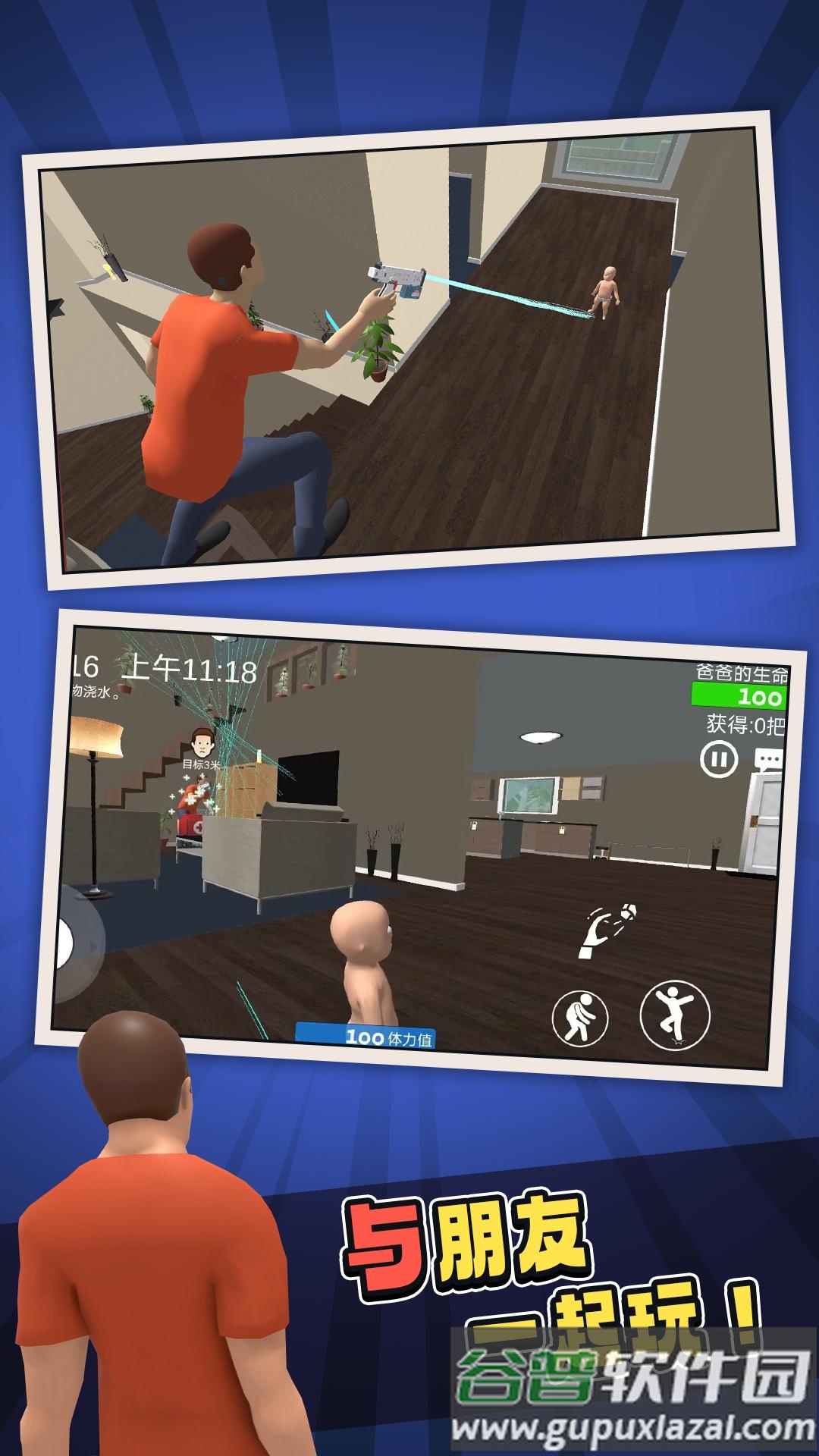 黄衣宝宝谁是爸爸截图2