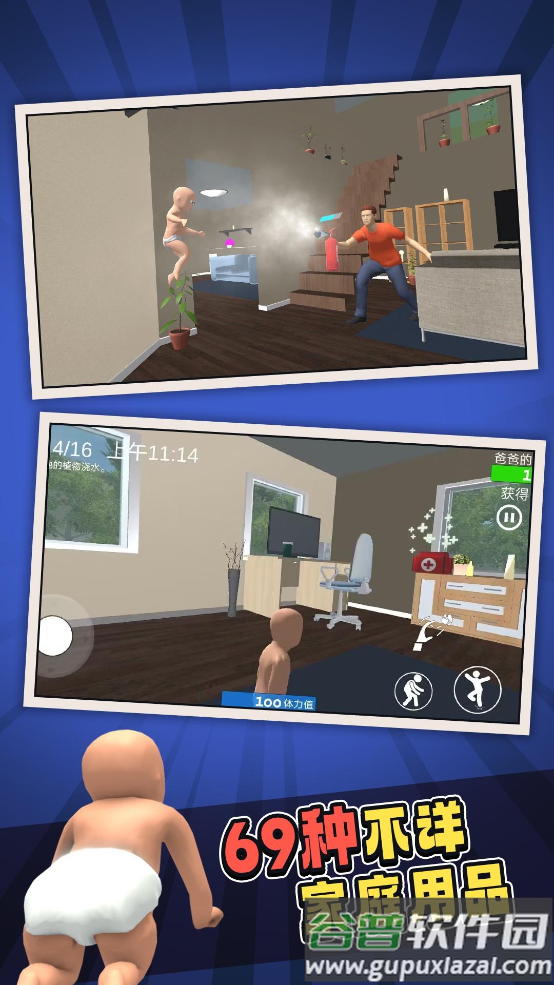 黄衣宝宝谁是爸爸截图3