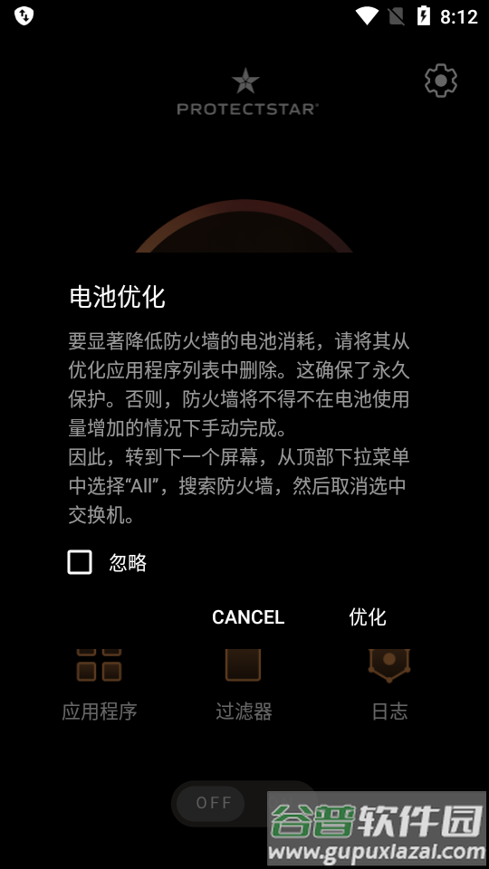 Firewall AI pro防火墙汉化版