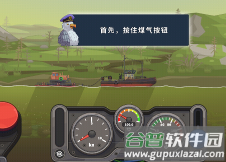 2023船舶模拟器中文免费版