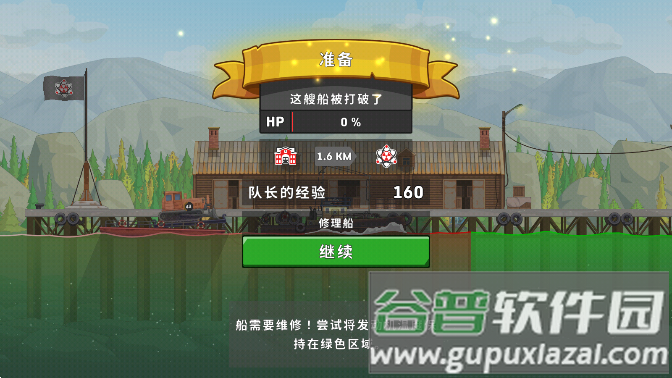 2023船舶模拟器中文免费版