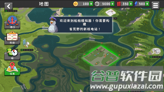 2025船舶模拟器中文免费版截图2