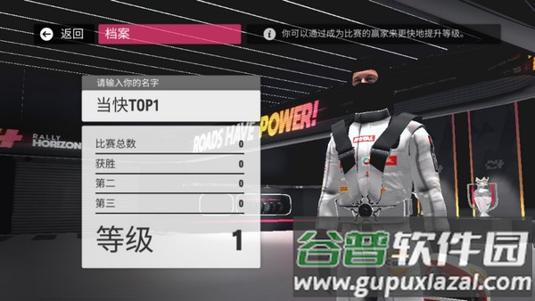 拉力地平线Rally Horizon手游