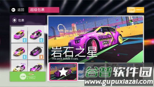 拉力地平线Rally Horizon手游截图2