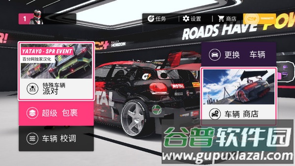 拉力地平线Rally Horizon手游截图3