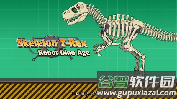 霸王龙化石机器人游戏截图4