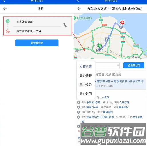 余姚公交出行官方正版