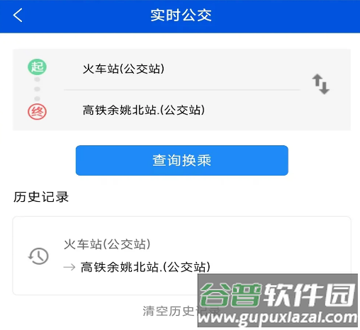 余姚公交出行官方正版