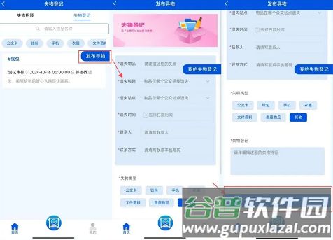 余姚公交出行官方正版